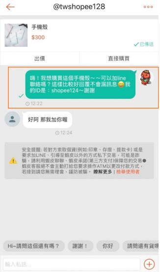 Shopee卖家必看：帐户安全管理要点