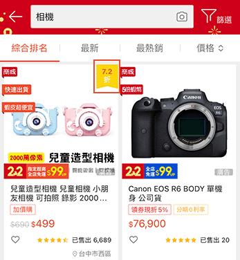 蝦皮折扣活動指南：善用行銷工具提升銷售