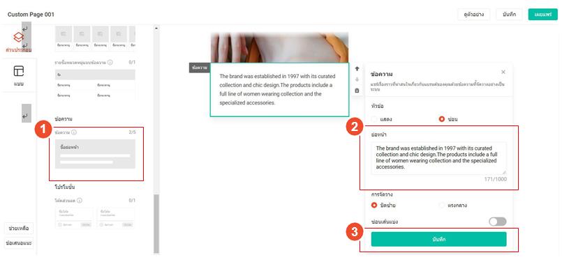 如何在Shopee自定义页面添加文本组件？