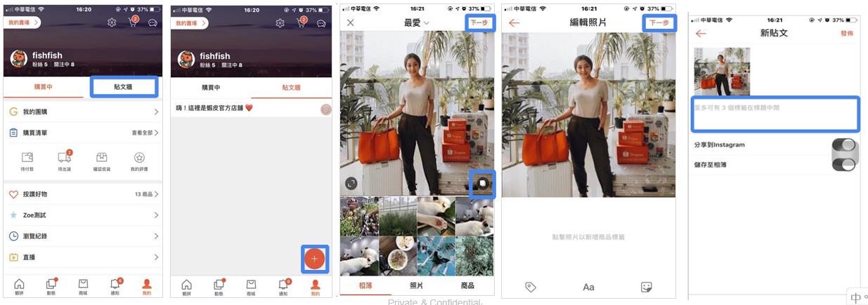 如何在Shopee发布有趣吸引人的贴文?