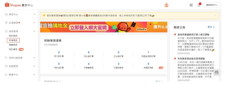商品管理全攻略：单品新增和批量更新一站式指南