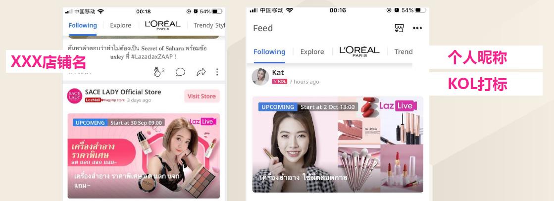 如何选择Lazada直播账号？