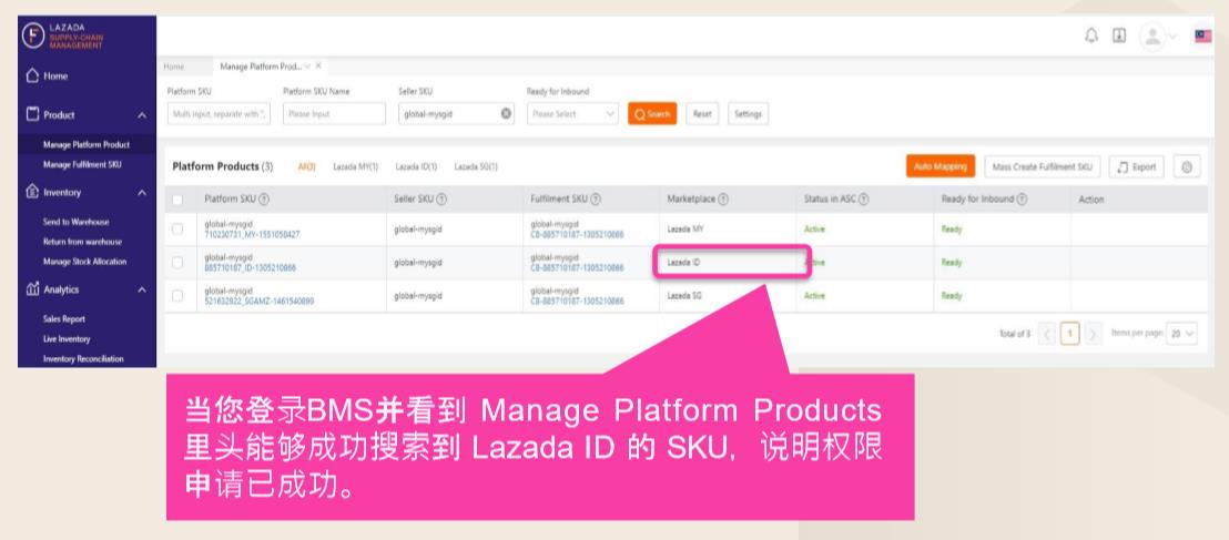 跨国库存管理的新境界