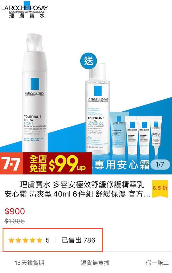 提升Shopee商品评价的技巧