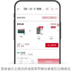 Shopee虾皮店铺常用营销工具分析（下篇）