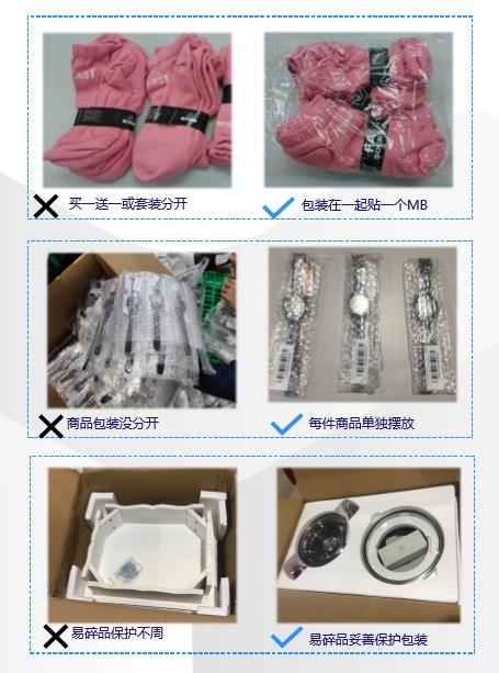 Lazada官方海外仓LGF中国仓&mdash;&mdash;商品装箱与包装要求