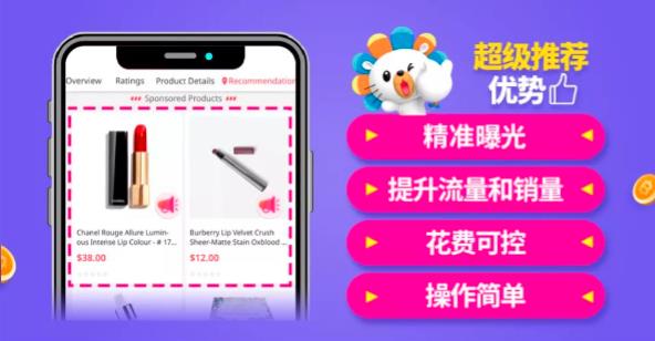 双十一超级推广方案 - 超级推荐解决方案