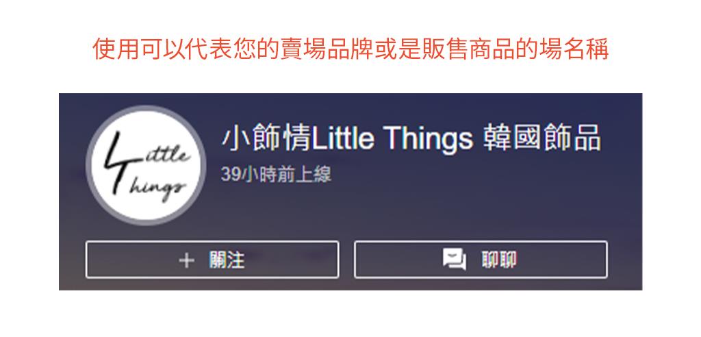 如何打造吸引人的Shopee卖场名称与品牌形象