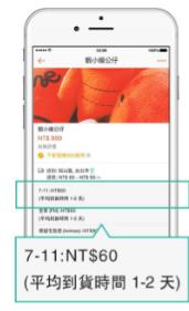 如何把握出货时间，才不会超时扣分？