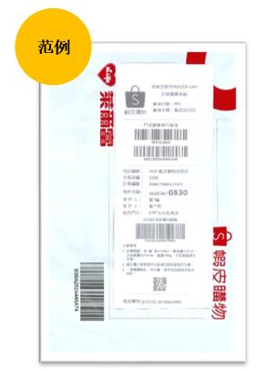 Shopee 莱尔富经济包超商物流交寄说明手册