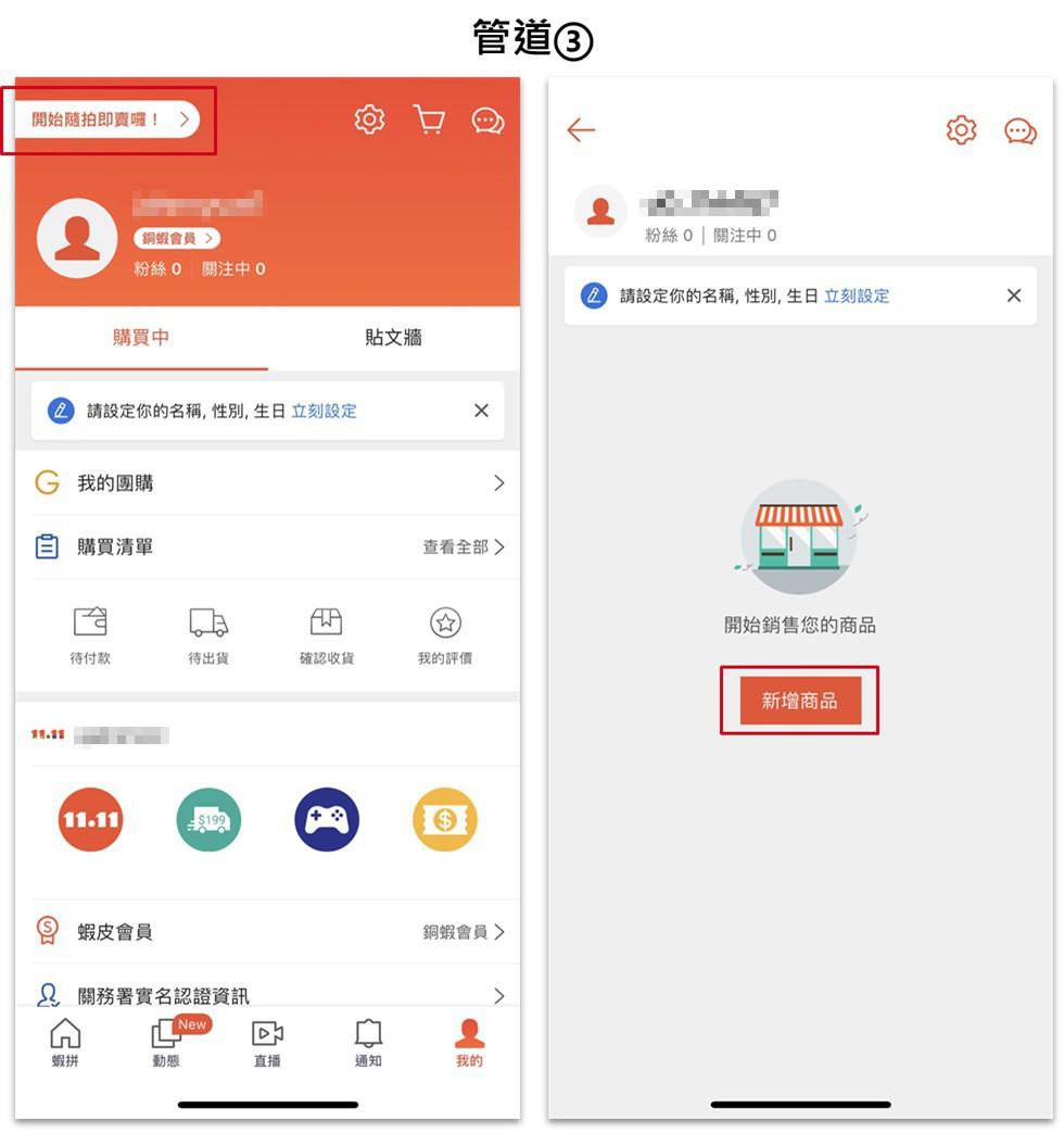 Shopee账户实名认证指南