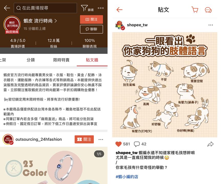 探索 Shopee Feed：连接买家与卖家的互动空间