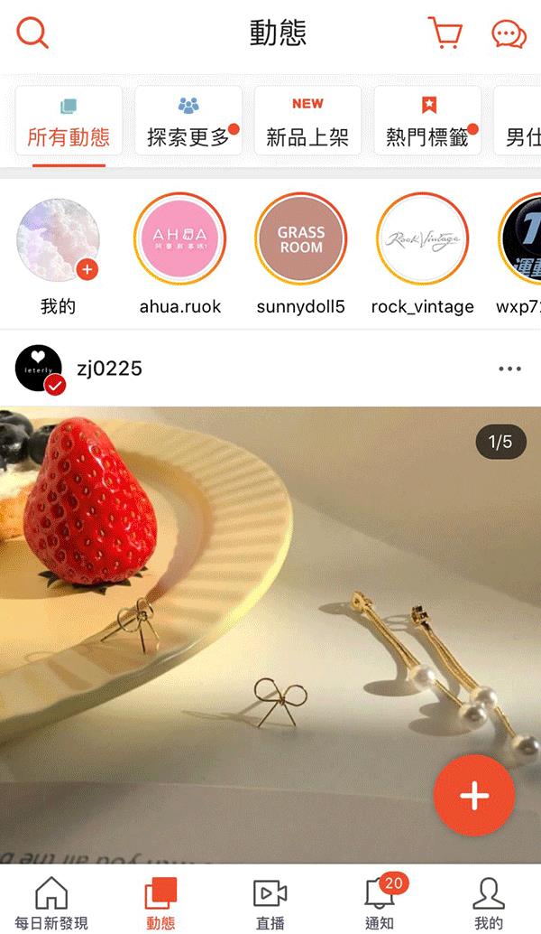 发布Shopee动态的有效方法